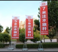 喷绘道旗广告常用的尺寸有哪些？